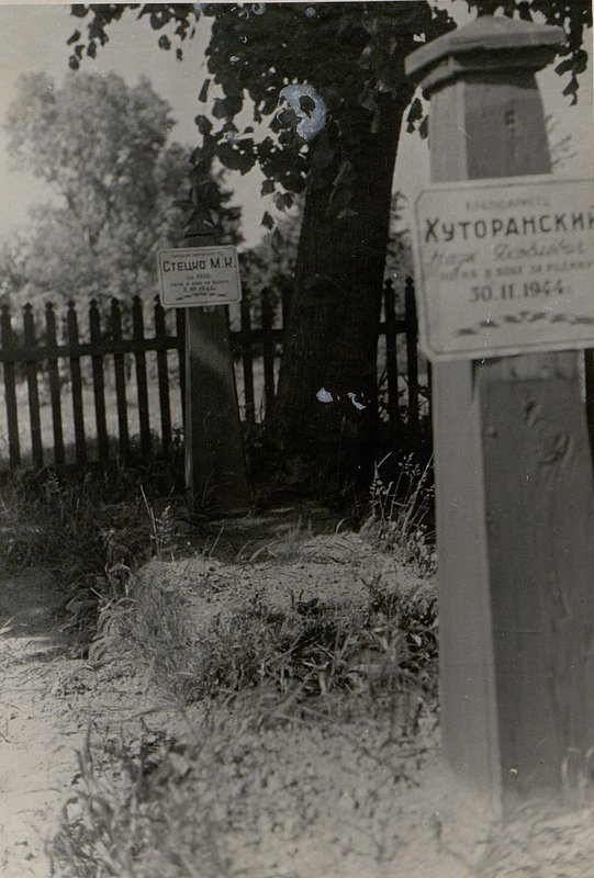 Фотография: Воинское захоронение красноармейца Стецко М.К.