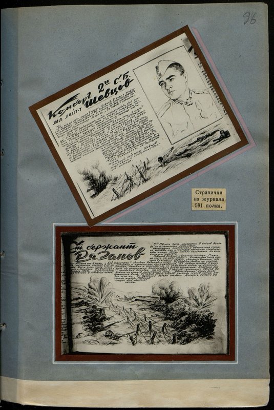 Original image: Pages from the magazine 591 regiment