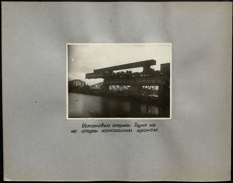 Original image: Installation of the Town's truss on supports with a jib crane