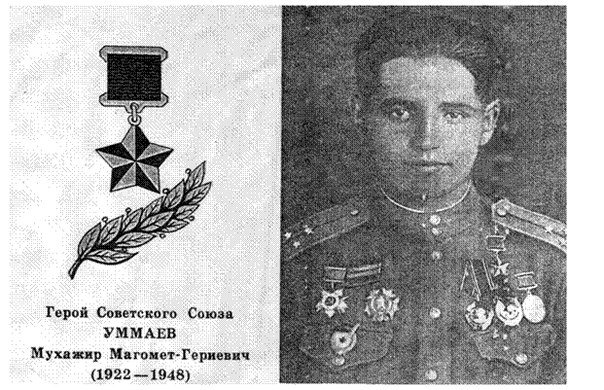 Ummaev Mukhazhir Magomet-gerievich