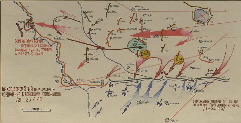 Image: Album of the battle path of the army of 1942-1945.