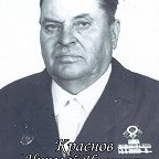 Краснов Николай Иванович