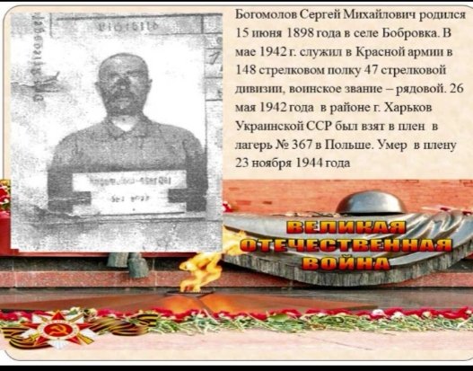 Богомолов Сергей Михайлович