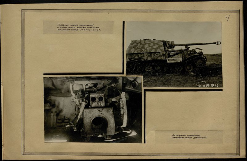 Original image: The internal structure of the self-propelled gun "Ferdinand"