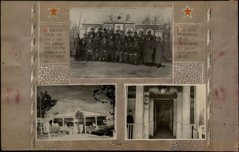 Оригинальный образ: Внутренний вид здания управления 12 запасной стрелковой дивизии