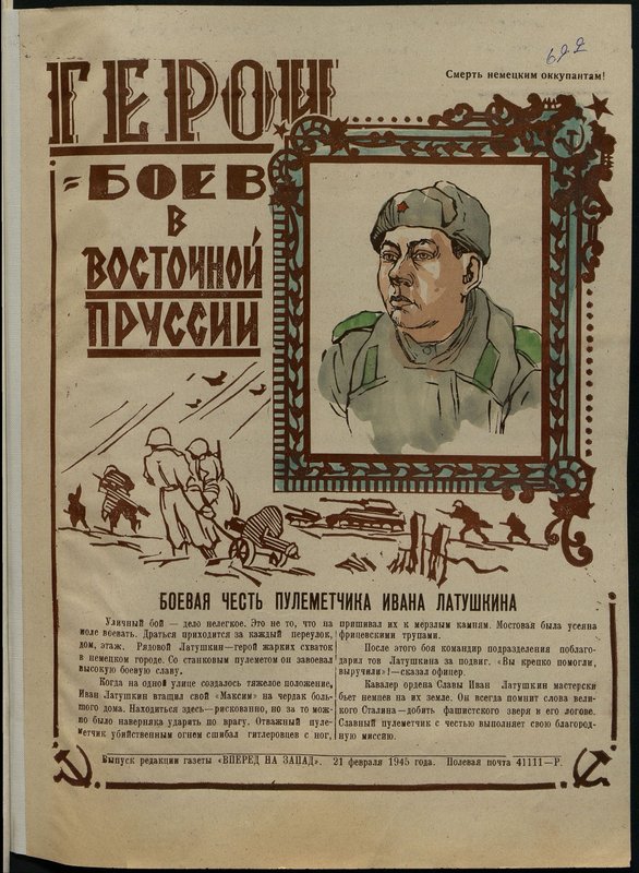 Оригинальный образ: Описание боевого пути 352 стрелковой дивизии за 1941-1945 гг.