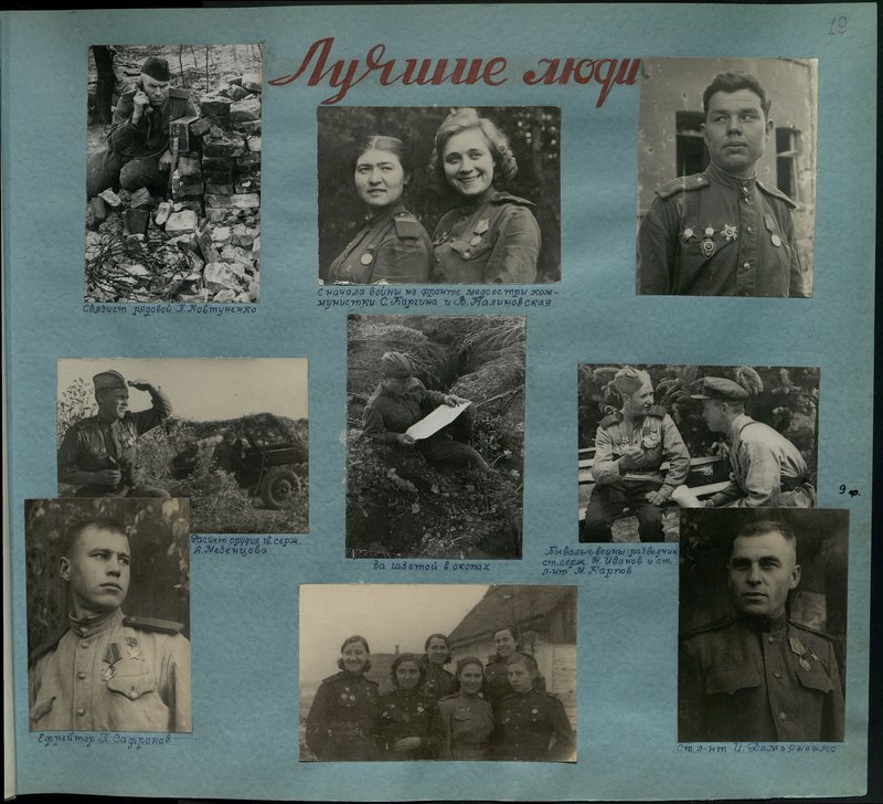 Оригинальный образ: С начала войны на фронте медсестры коммунистки С. Каргина и В. Калиновская