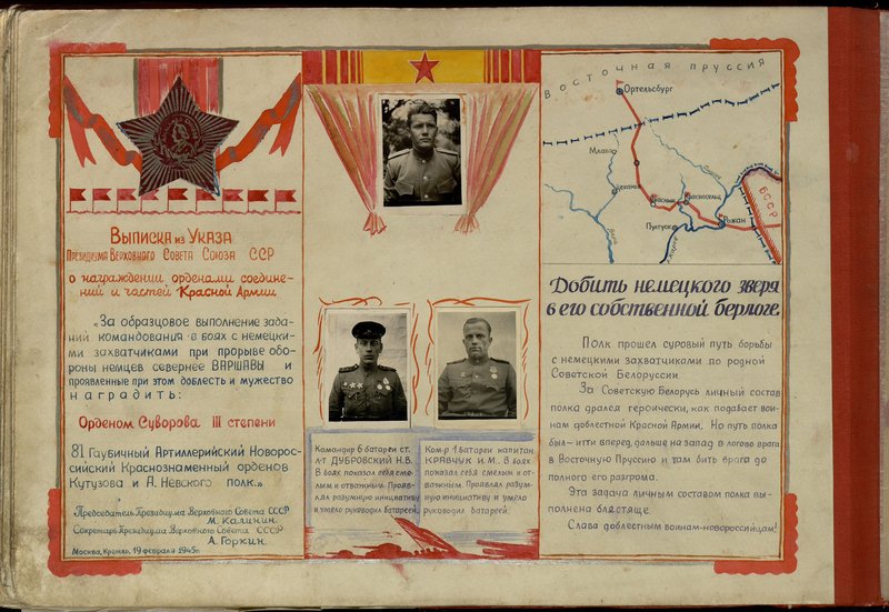Оригинальный образ: История 74  гвардейской артиллерийской дивизии