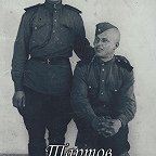 Тартов Григорий Алексеевич