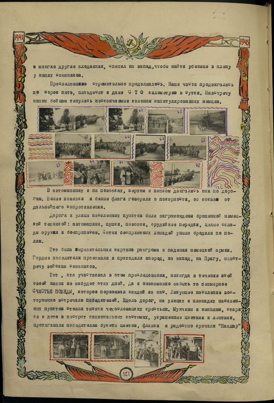 Оригинальный образ: История 6 стрелковой дивизии