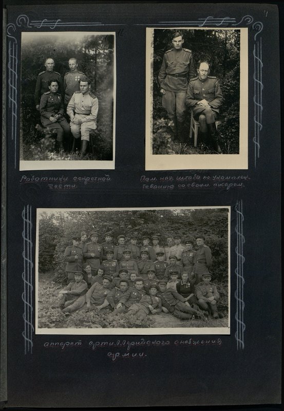 Original image: Artillery supply apparatus of the army
