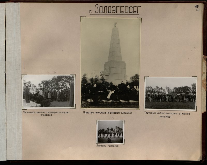 Original image: G. Zalaegerseg. Monument-a monument at the military cemetery