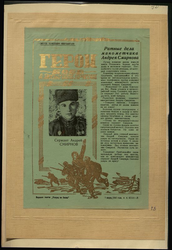 Original image: Sergeant Andrey SMIRNOV