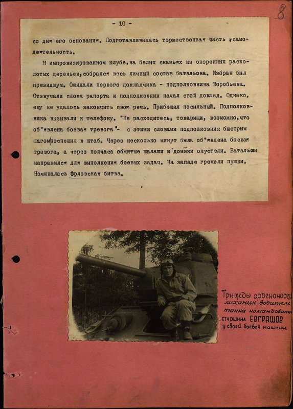 Original image: Three times medal-bearer of the tank driver of the command petty officer EVGRASHOV at his combat vehicle
