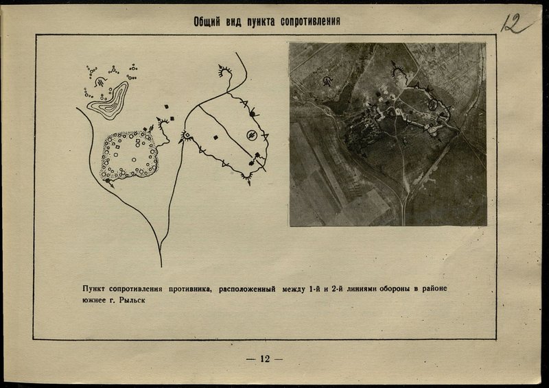 Original image: General view of the resistance point
