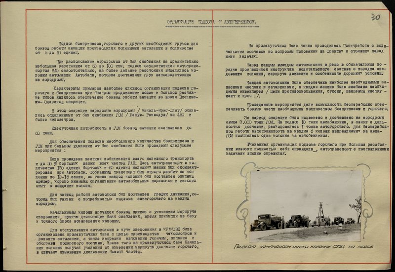 Original image: Checking the commander of the ABC column on the march