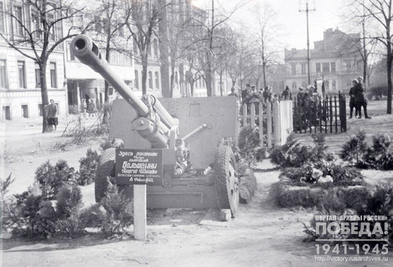 Memorial to heroic artillerist, colonel Bolshanin, in Poland