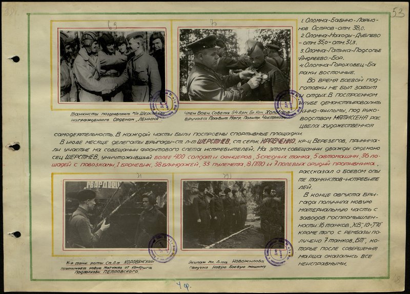 Original image: Tankmen congratulate Junior Lieutenant Sherstnev awarded the Order of Lenin