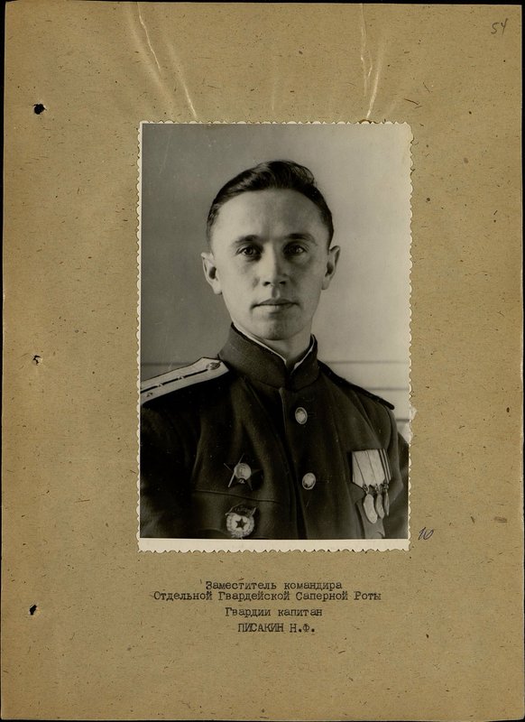 Original image: Deputy Commander of the Separate Guards Sapper Company of the Guard Captain Pisakin N.F.