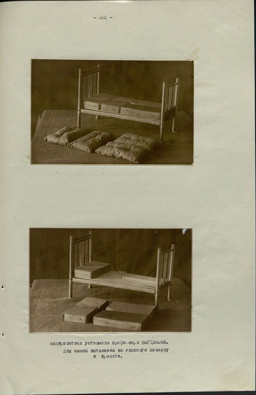Original image: Bedside installation of Professor Bogdanov. To change the traction to a plaster cast to the bed