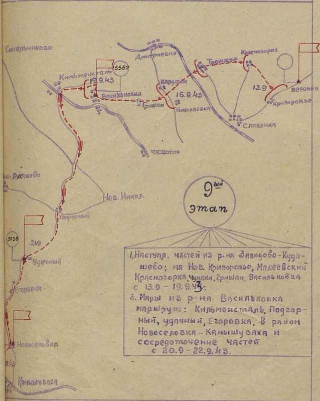 Image: Description of the history of the 243rd Rifle Division