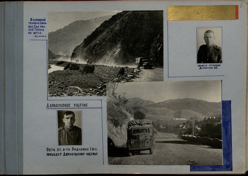 Original image: Darial gorge