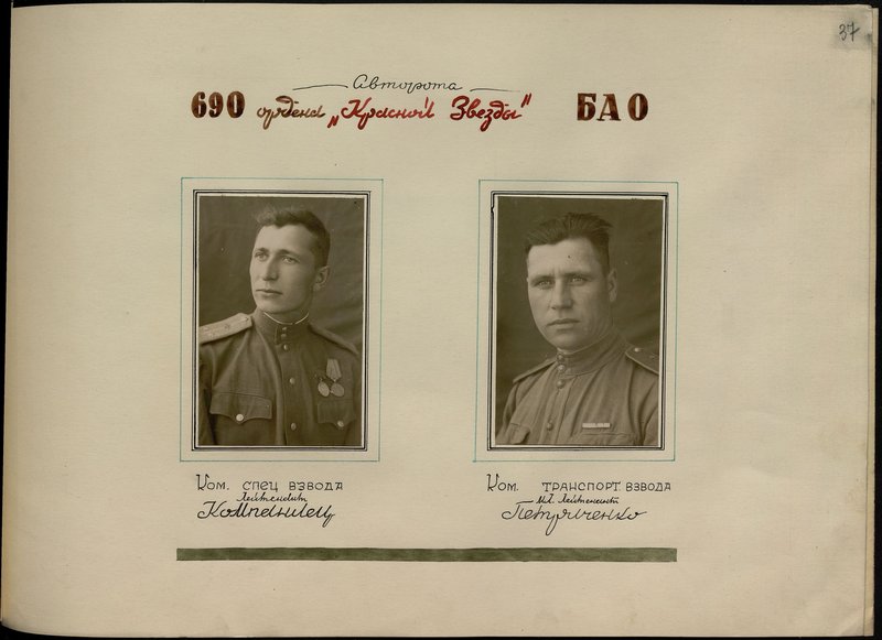 Original image: Transport platoon commander Junior Lieutenant Petrichenko