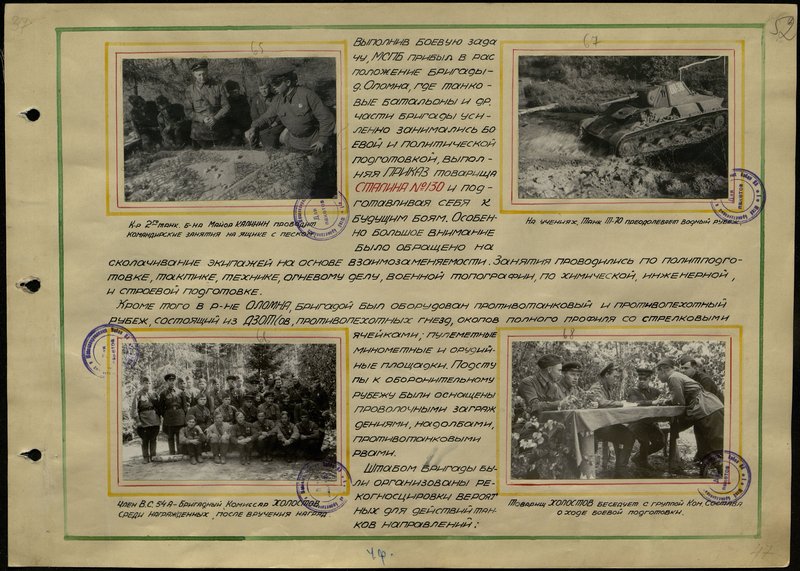 Оригинальный образ: Командир 2-го танкового батальона Майор Калинин проводит командирские занятия на ящике с песком