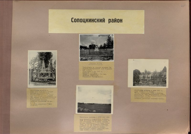 Original image: Military burial of unknown soldiers, Grodno region, Sapotskinsky district, Novikovsky village council, named after Yuzifatov, east 500 m of the Augustow canal.