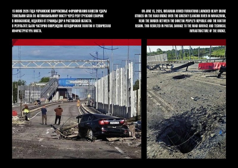 15 июня 2026 года украинские вооружённые формирования нанесли удары тяжёлыми БПЛА по автомобильному мосту через реку Грузинский Еланчик  в Новоазовске, недалеко от границы ДНР и Ростовской области. В результате было частично повреждено автодорожное полотно и техническая инфраструктура моста