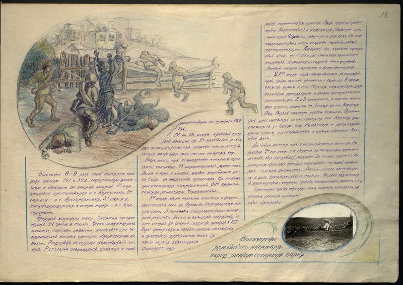 Original image: Speech by the army ensemble in front of the personnel of the regiment