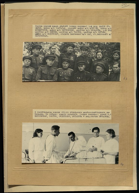 Original image: From left to right 1st row: mayor Sukharev, Major of the medical service Paltarak, Guard Major of the medical service Morugiy, Major of the medical service Mozzhegorov, Major of the medical service Pertsovsky, Captain of the medical service Kidanova, 2nd row: Captain of the medical service of the medical service Osvirin, Captain Sidorenko, Senior Lieutenant of the medical service Kats, Senior  Lieutenant of the medical service Pertsovskaya