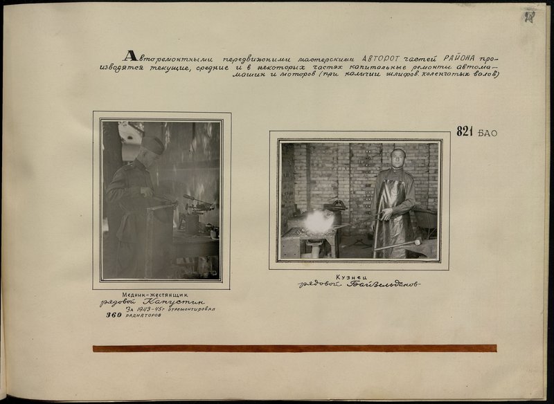 Original image: Blacksmith Private Beizeldanov