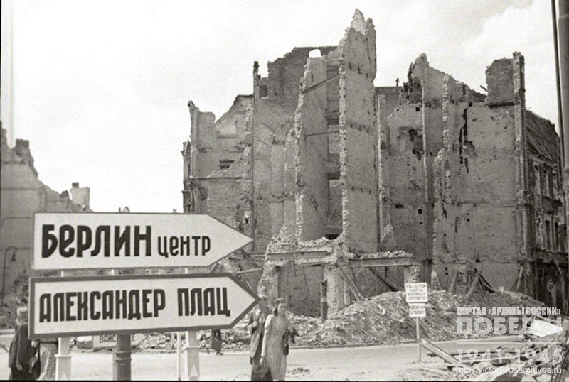 Вид разрушенных зданий в Берлине