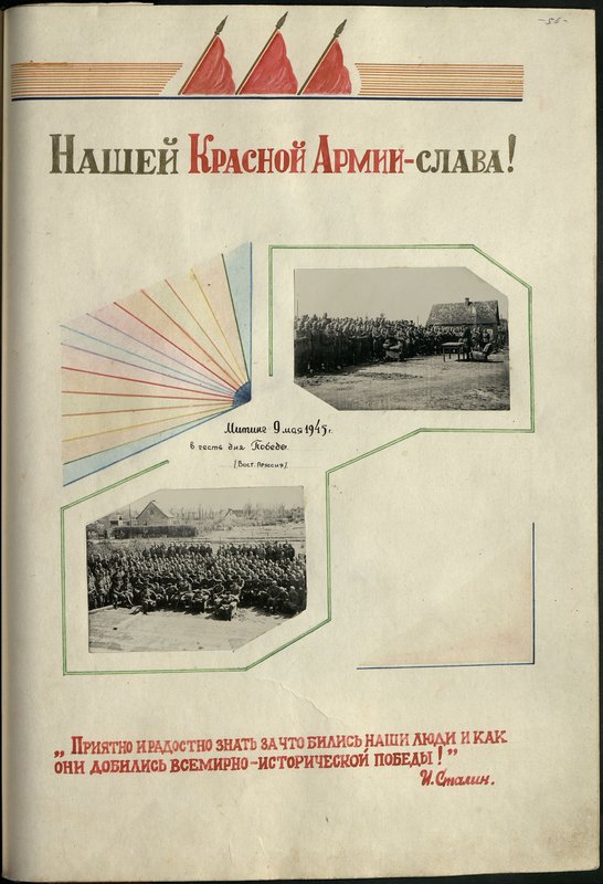 Original image: Rally on May 9, 1945 in honor of Victory Day. (East Prussia)
