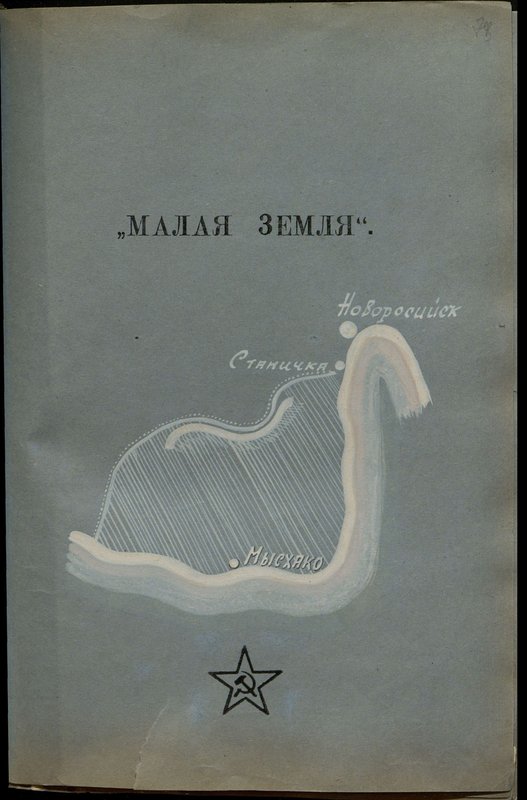 Original image: "Small land"