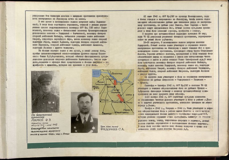 Original image: Deputy regiment commander Fedoriev S.A.