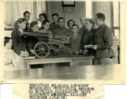 Пулеметное отделение первичной организации министерства финансов за изучением пулемета