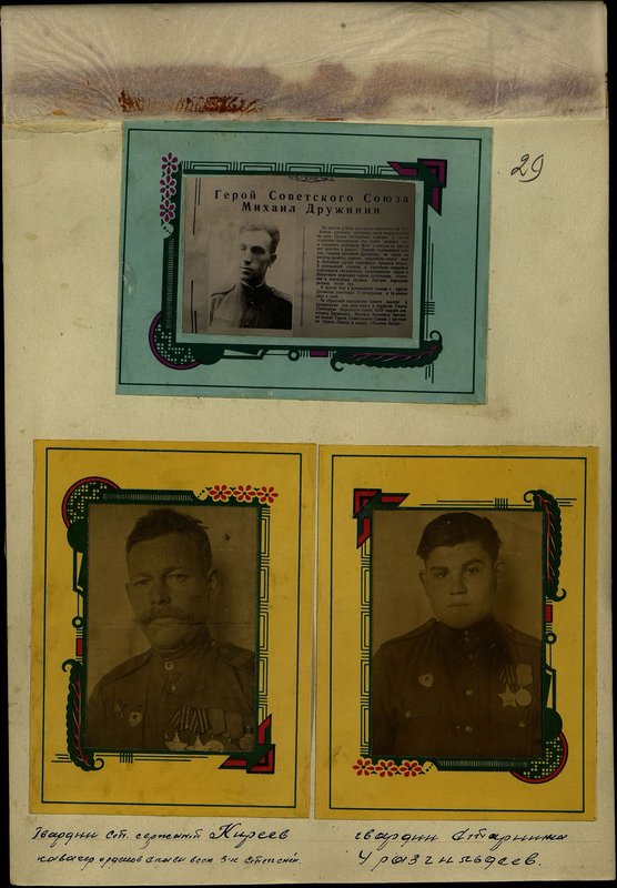 Оригинальный образ: Гвардии Старший Сержант  Киреев кавалер орденов Славы всех 3-х степеней