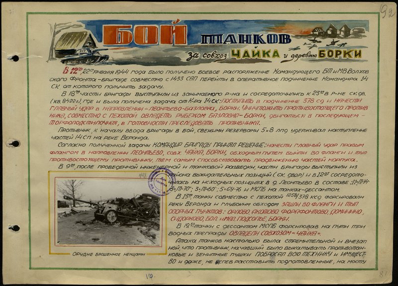 Оригинальный образ: Орудие брошенное немцами