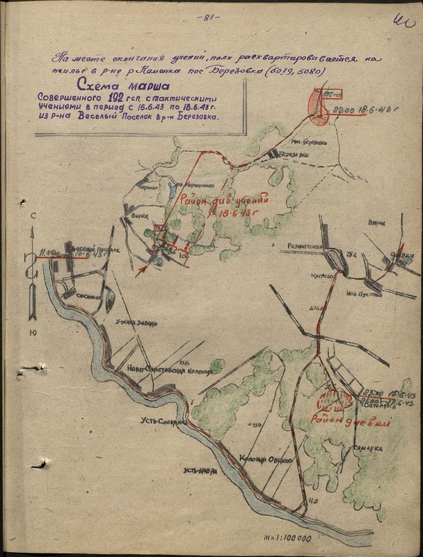 Original image: Scheme of the March of the Perfect 192 guards rifle regiment  with tactical exercises in the period from 16.6.43 to 18.6.43 from the Vesely Poselok area to the Berezovka area