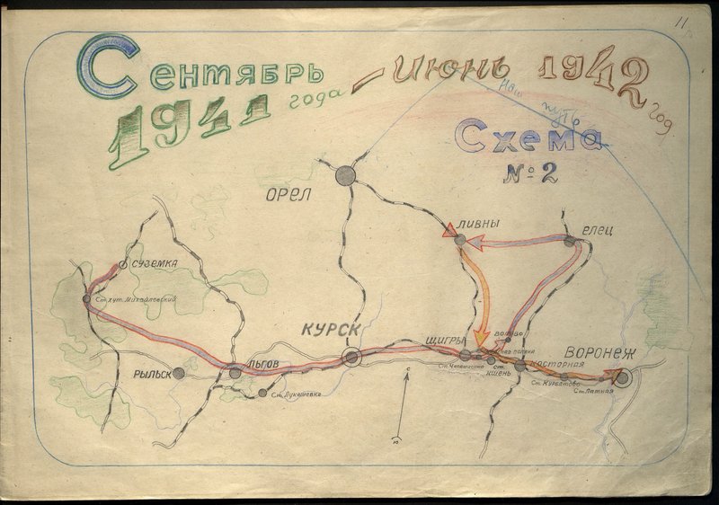 Original image: September 1941 - June 1942