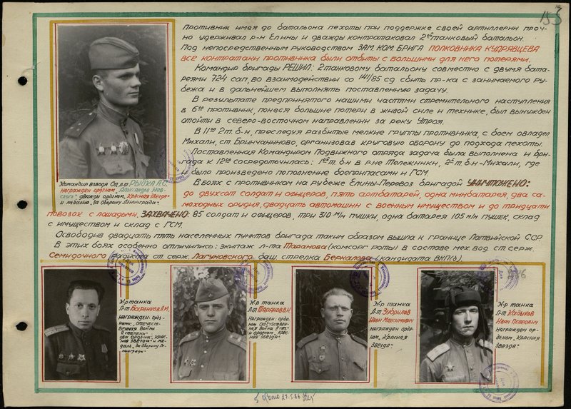 Original image: Tank commander Lieutenant A.M. Barenkov