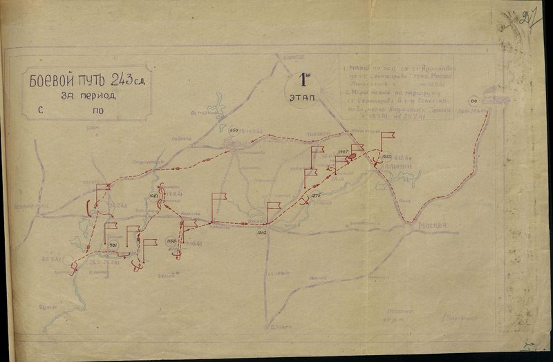 Original image: Combat path of  243 rifle division