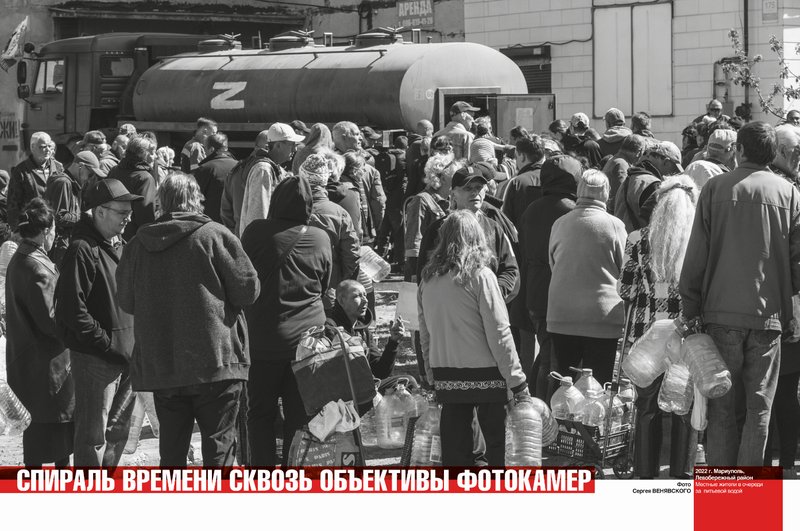 2022 г. Мариуполь, Левобережный район Местные жители в очереди за питьевой водой
