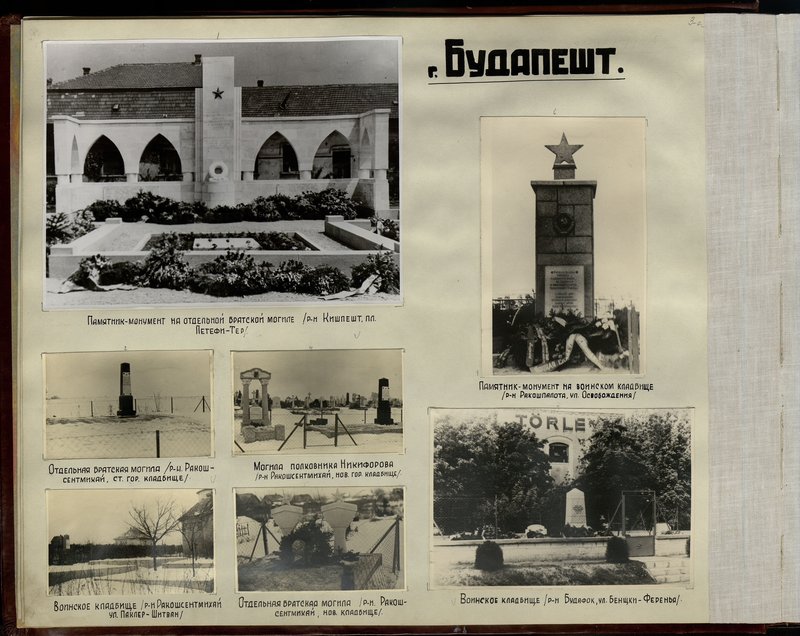 Original image: Monument at a separate mass grave (Kishpest district, Petofi-Ter square)