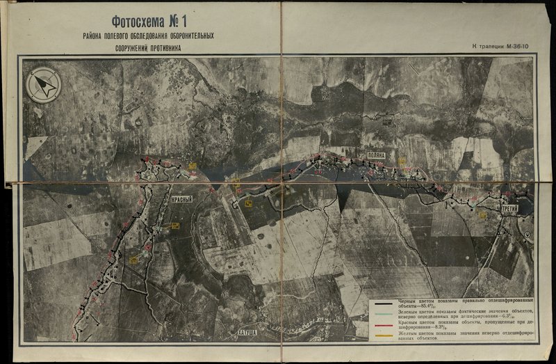 Original image: Photographic scheme No. 1 of the field survey area of ​​enemy defense