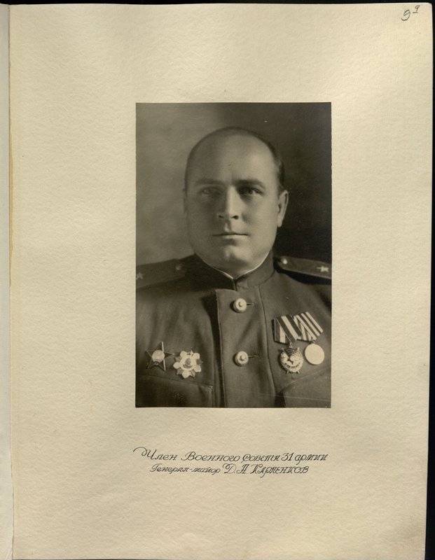Оригинальный образ: март 1944 г.