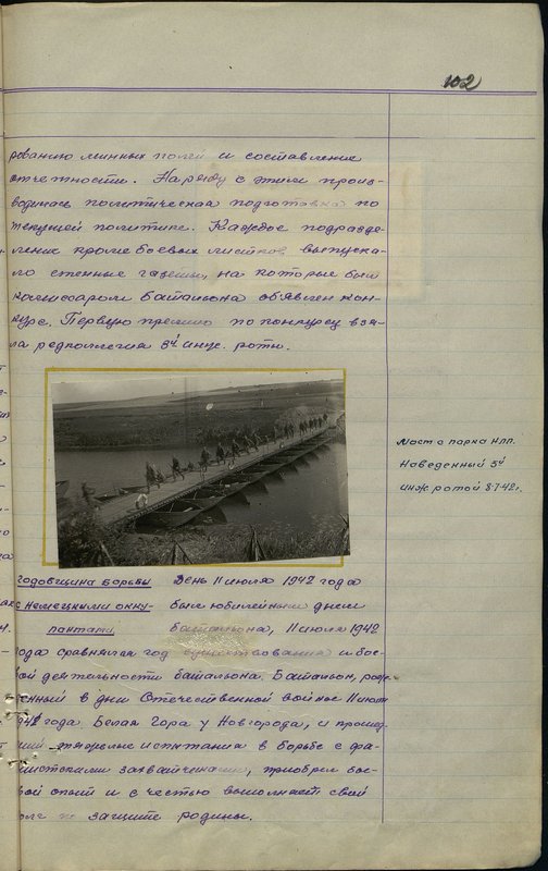 Original image: Bridge from the floating light park. Directed by the 3rd engineer company on 8.7.42.