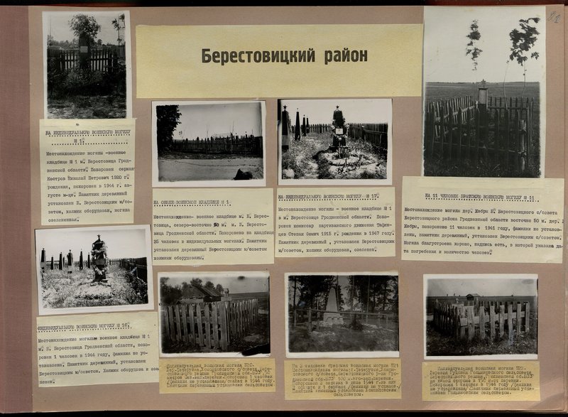 Original image: Individual military grave No. 17, Grodno region, Berestovitsa, military cemetery No. 1